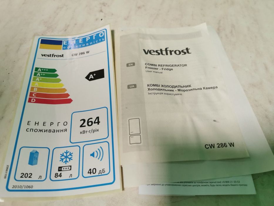 Холодильник Vestfrost бу
