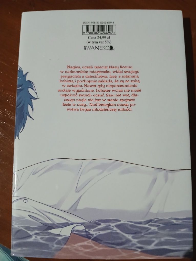 Manga Nagahama to be, or not to Be (yaoi)