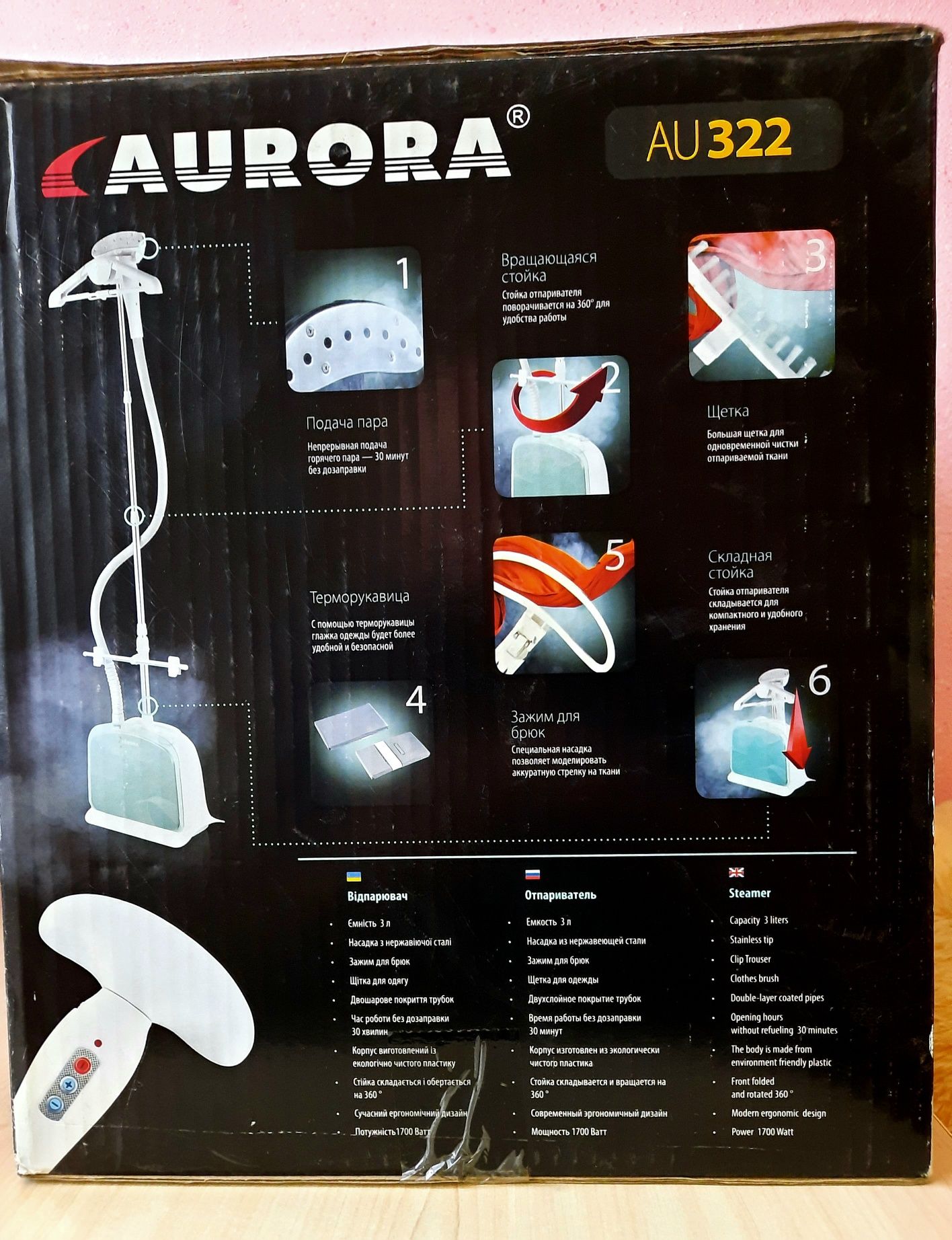 Продам Отпариватель, Aurora 322AU,мощность 1700 Вт