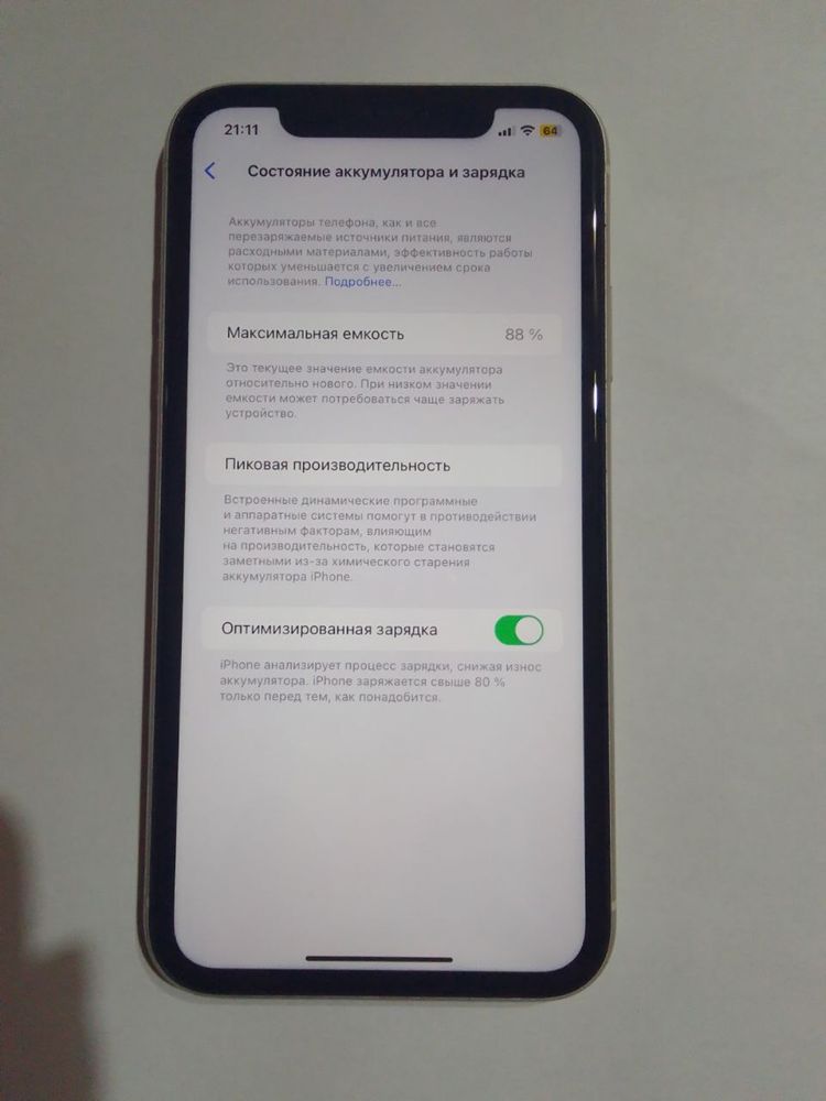 Срочно Продам iphone 11 белый