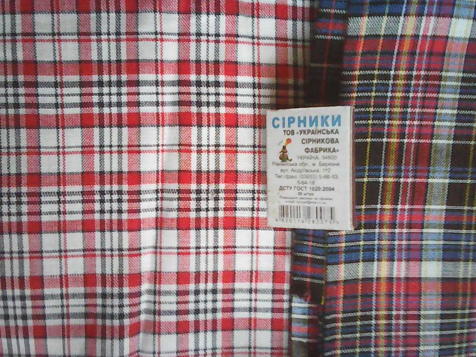 Відріз тканини штапель