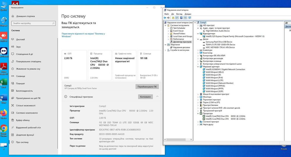 Компютер (Системный блок):Core2Duo Е6550-2.33Гц/2Gb/SSD-120Gb/Win10