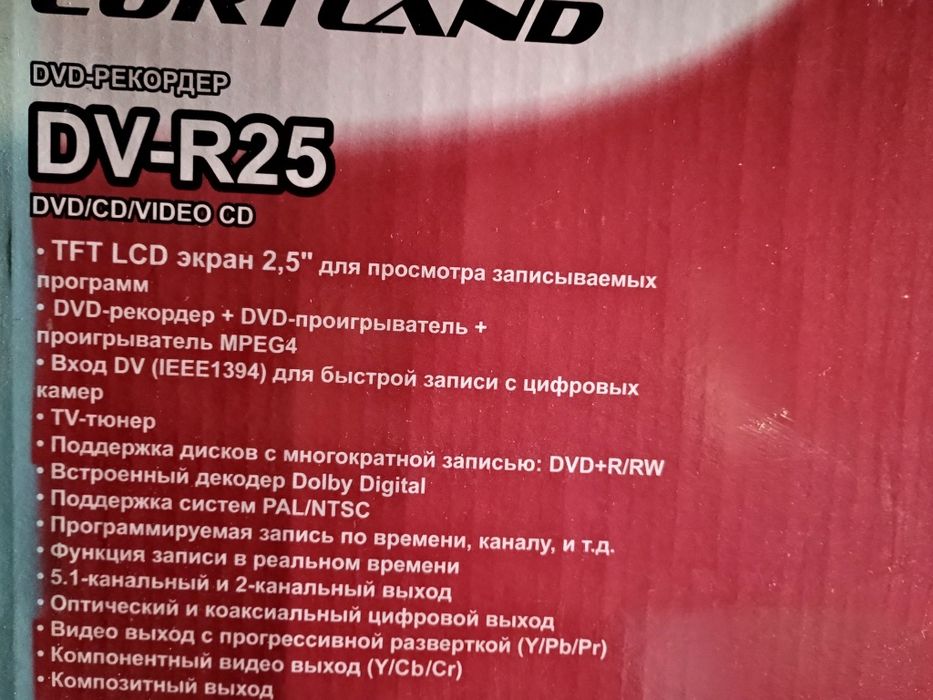 Новый DVD recorder Cortland с встроенным монитором.