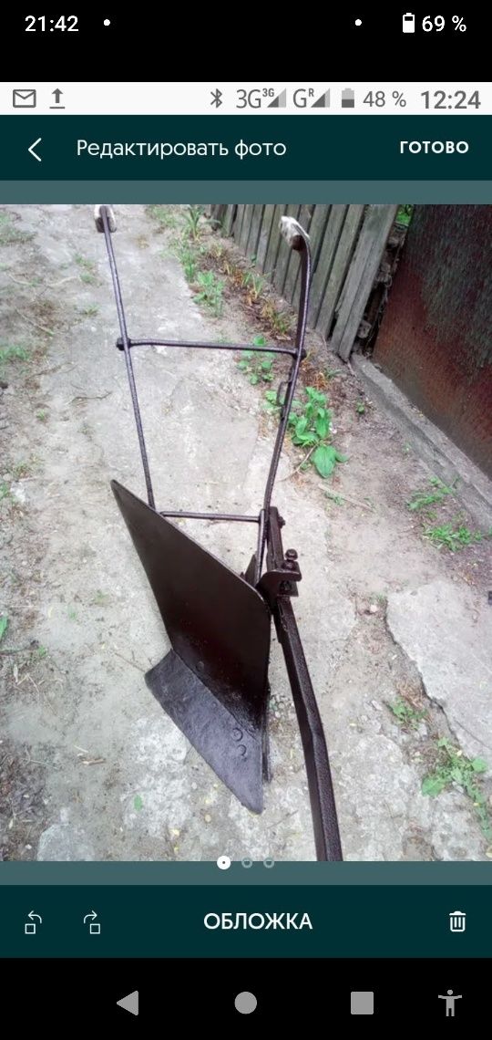 Плуг, рало для обработки земли