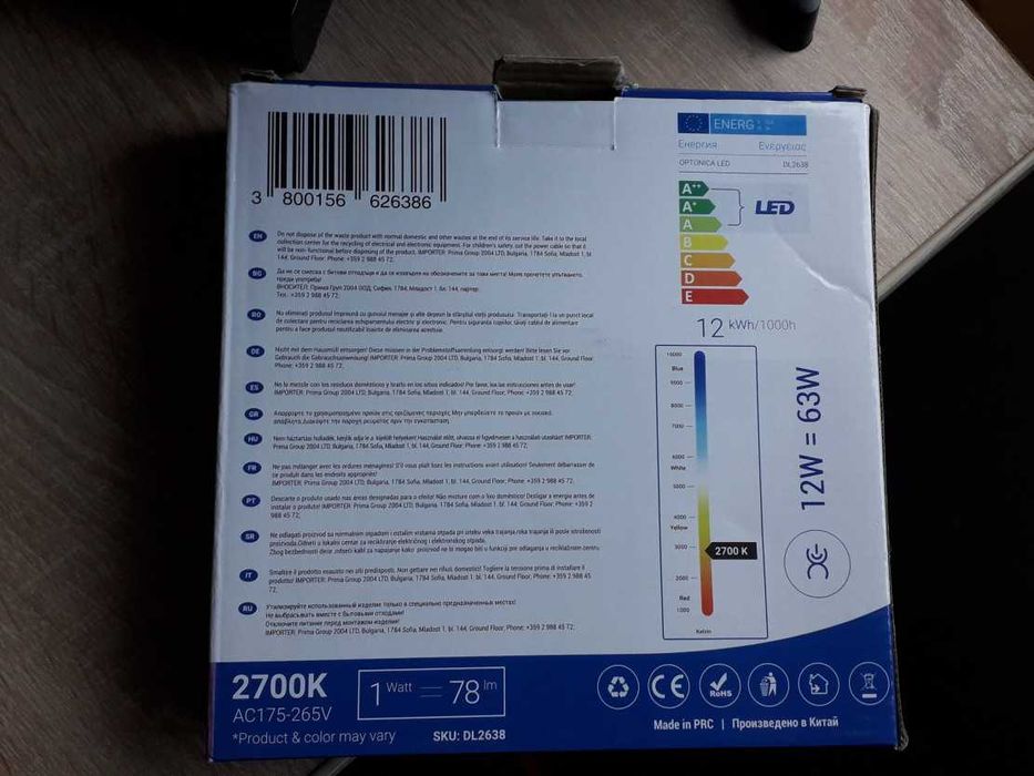 Naświetlacz LED (A)