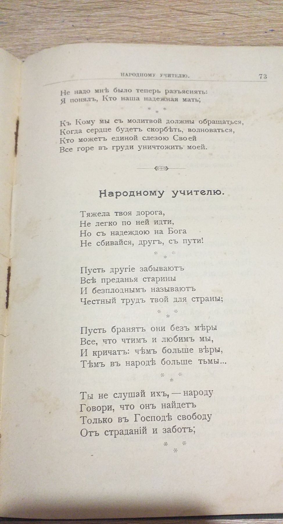 1907г. Церковные стихи Державин