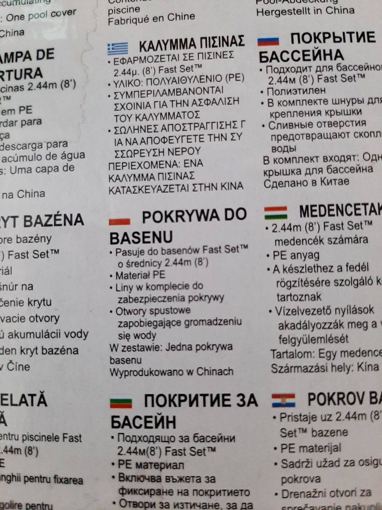 Pokrywa Do Basenu