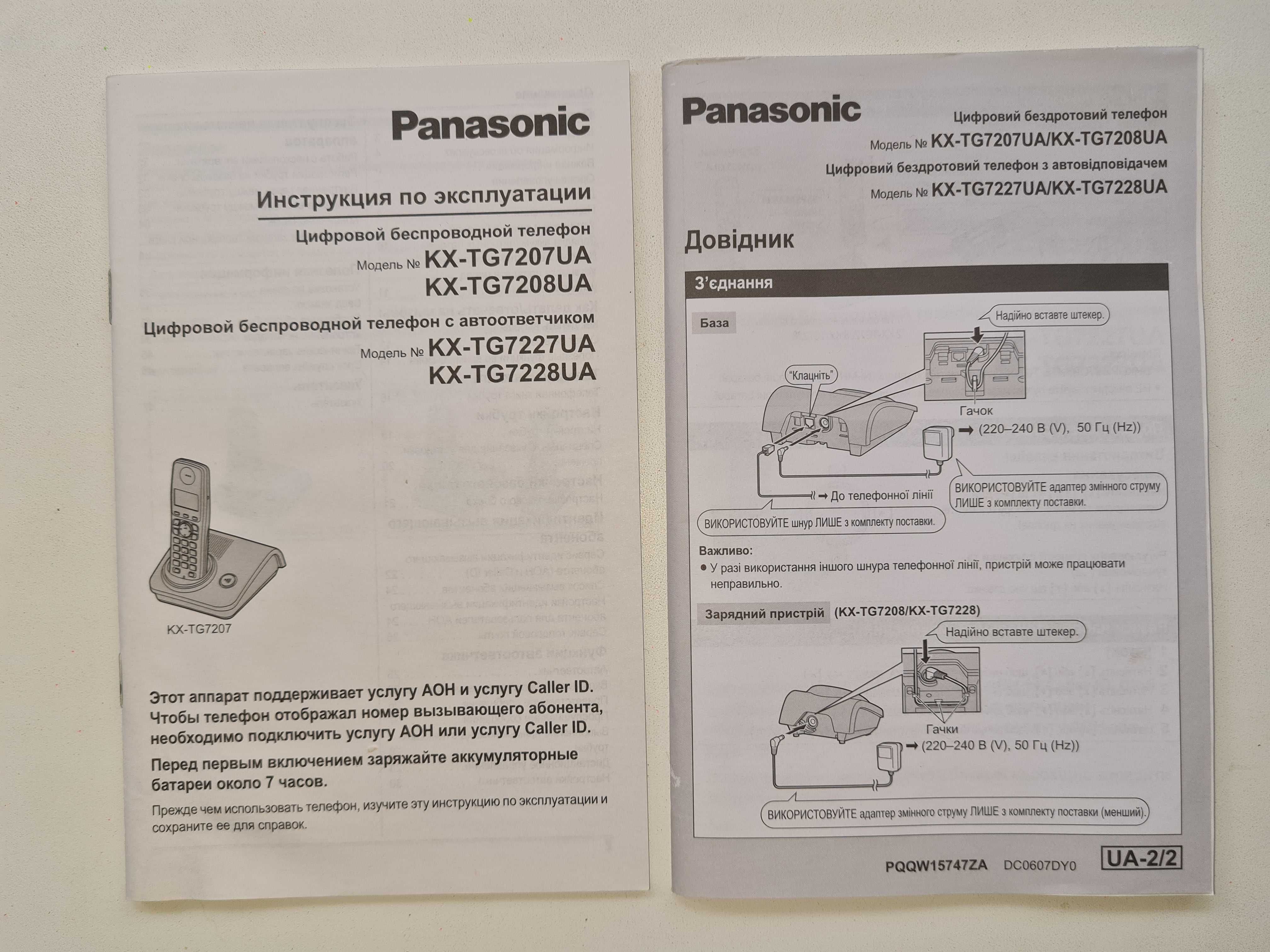 Цифровой беспроводный телефон Panasonik KX-TG 7207UA