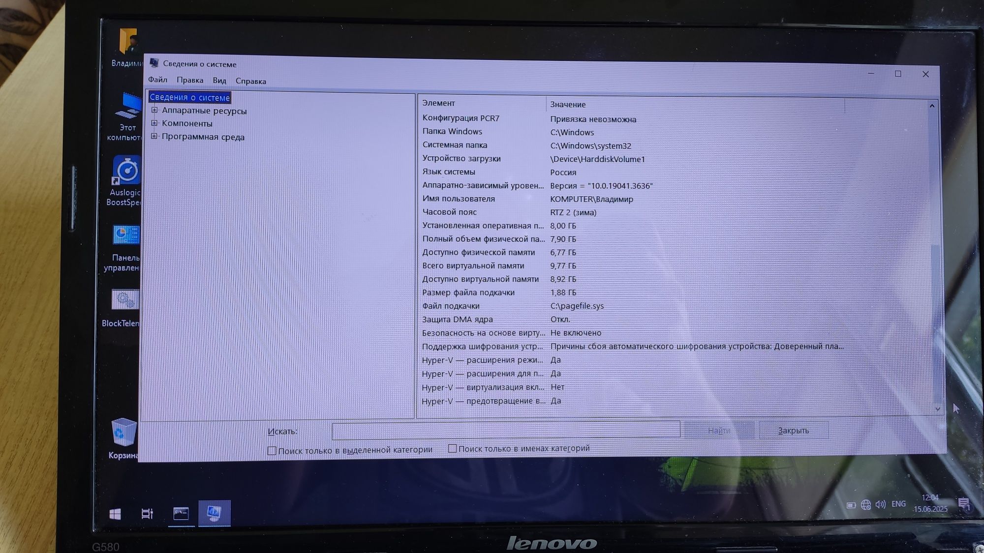 Ноутбук Lenovo G580 Core i3 /8 Гб/ 500 гб