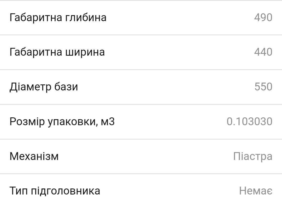 Крісло FIXY GTP PL51