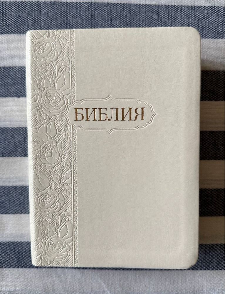 Biblia język rosyjski. Rozmiar 13,5x19cm