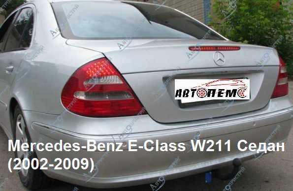 Фаркоп Mercedes W168 W169 W176 W245 W246 w202 W203 W204 W124 C207 W210