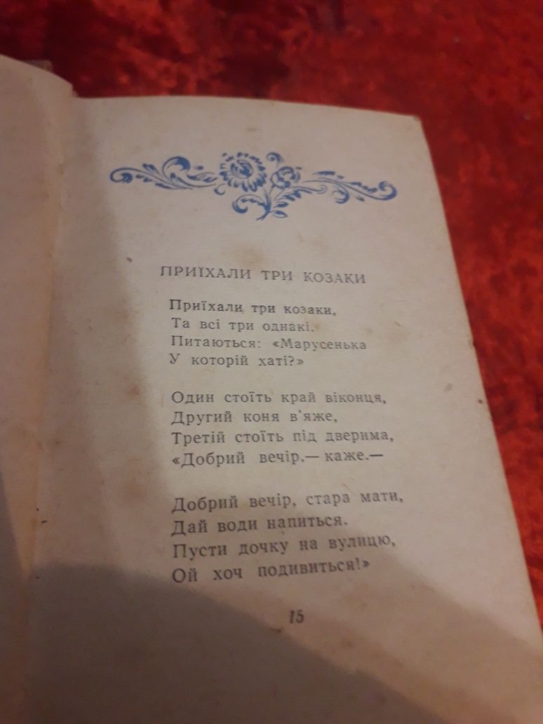 СТРУНИ СЕРДЦЯ збірник Украінських пісень