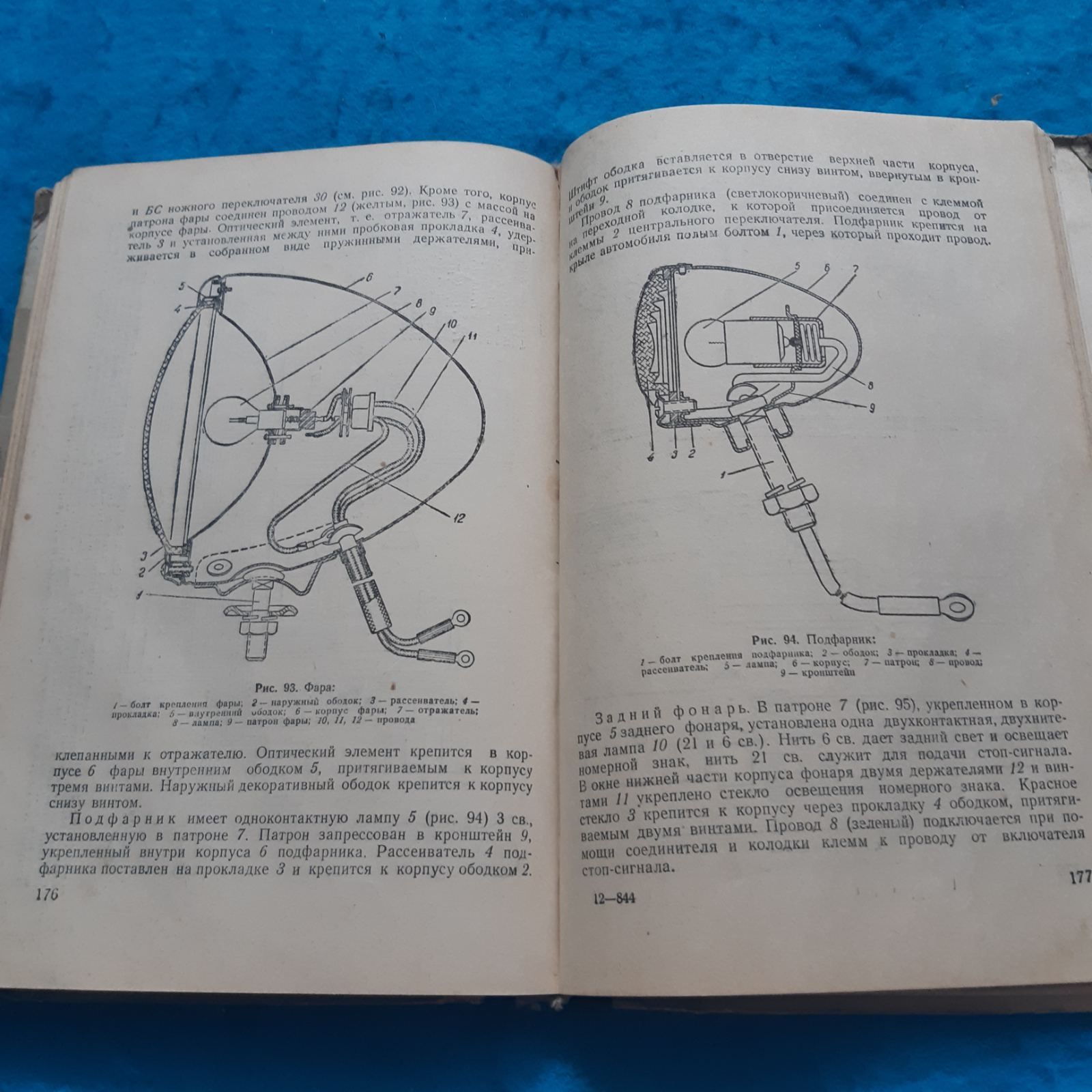 Ретро авто книга 1950 року "ЗИС-150"