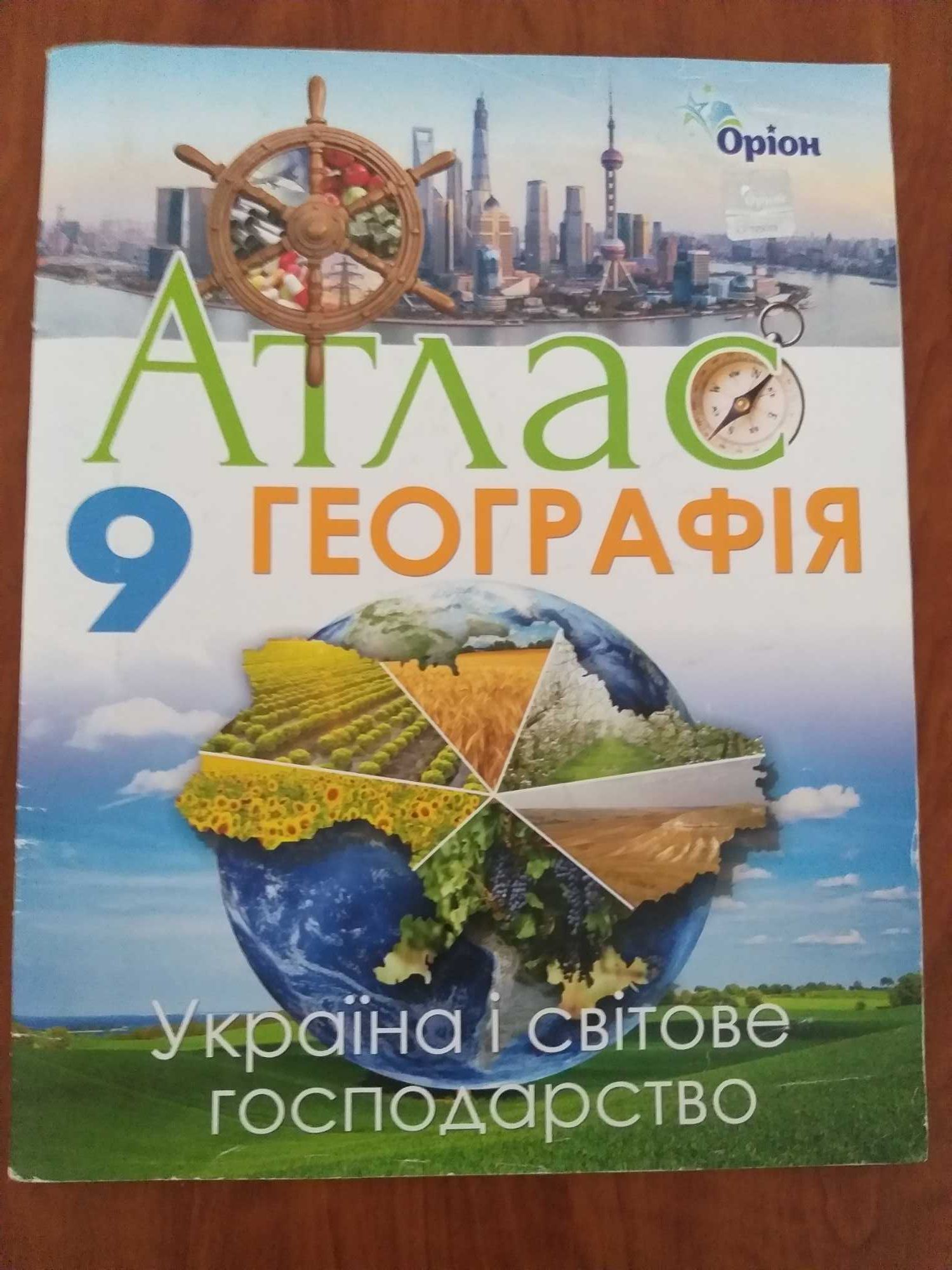 Атласи 4,9,10 класи