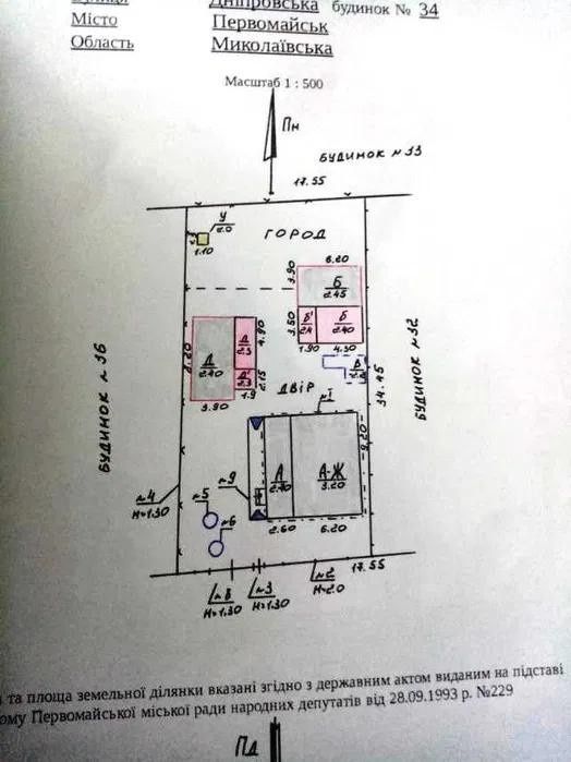 Продам дом  6 соток