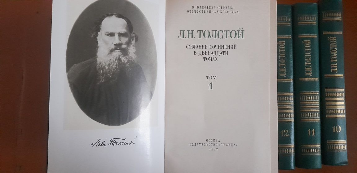 Л.Н.ТОЛСТОЙ собрание сочинений 12 томов