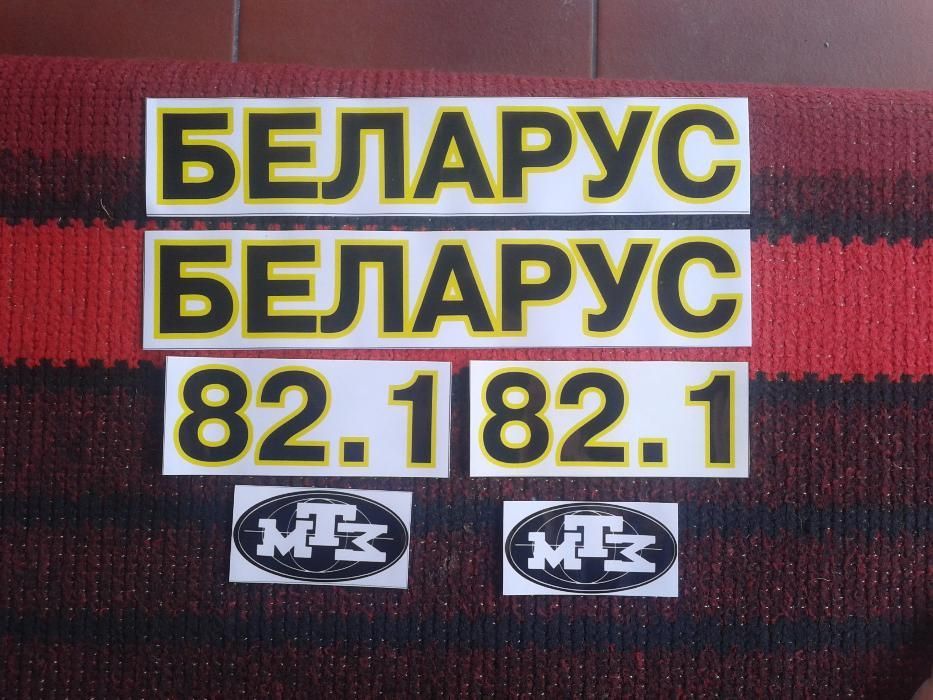 Штори, комплект штор МТЗ / наклейки на капот/в кабіну трактора МТЗ