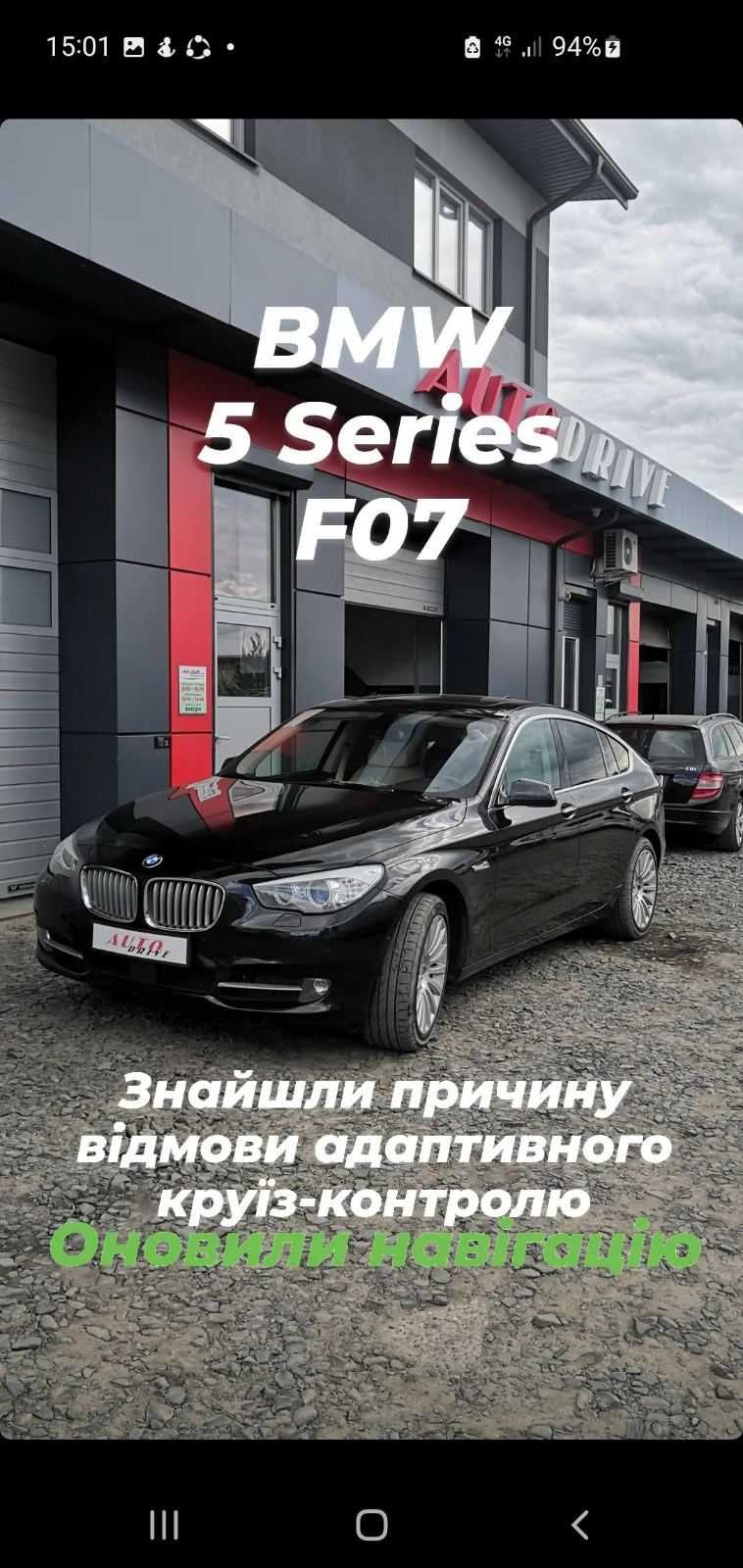 Діагностика, калібровка та ремонт адаптивного круїз-контролю ACC, ADAS