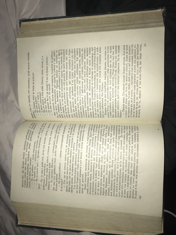 Іван Франко Вибрані твори 1956 рік 799 с
