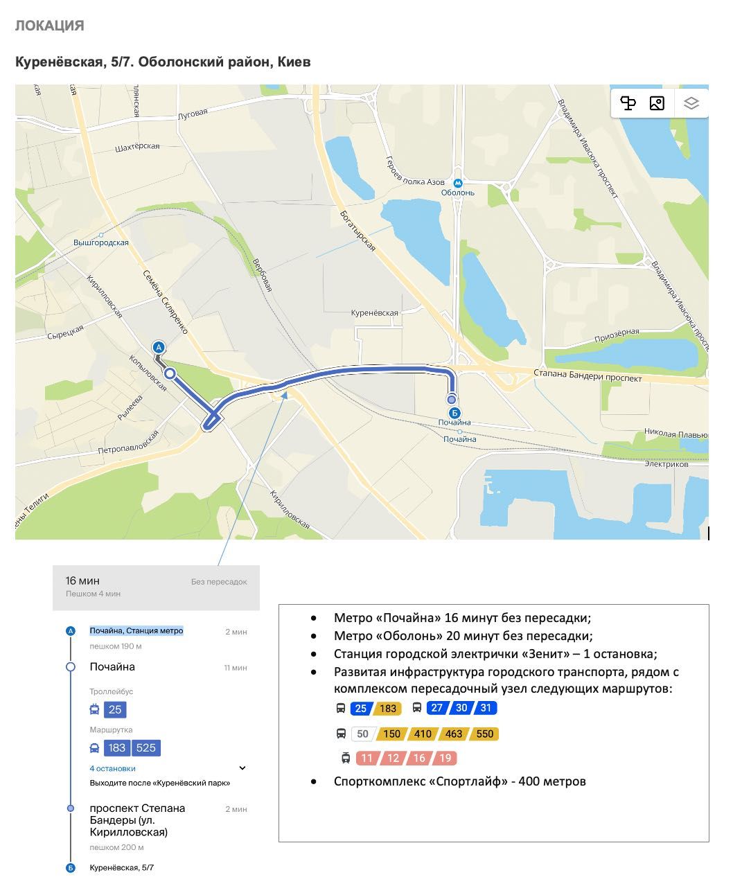 Подол/Куреневка. Фасад. S=2497м2. Под торговлю/производство/офис