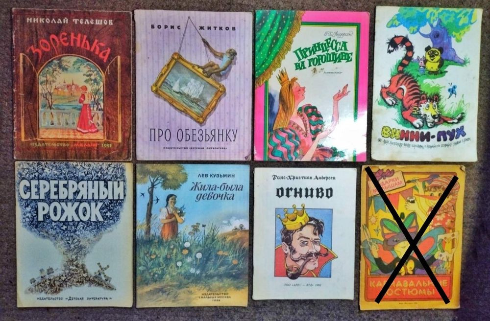 Комплект детских книг СССР для детей сказки и стихи