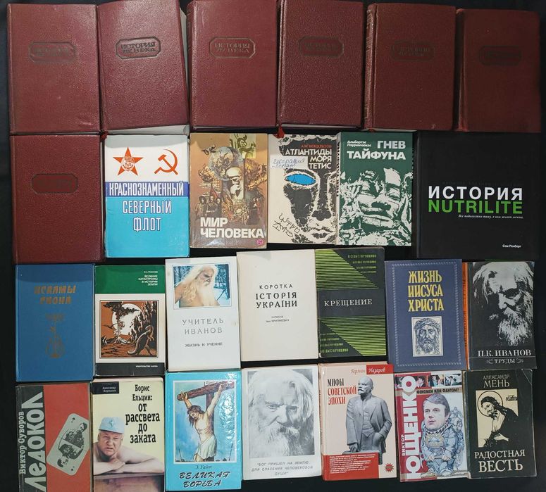 9.4 -Велика підбірка філософського та історичного напряму ч9