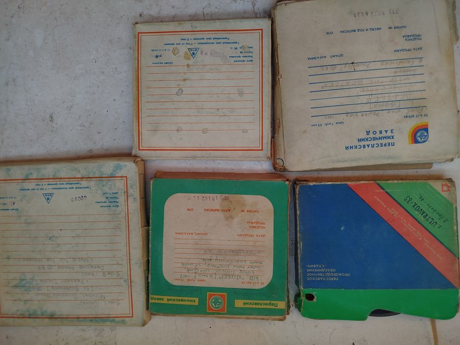 Магнитная лента СССР,15 штук, цена за все.