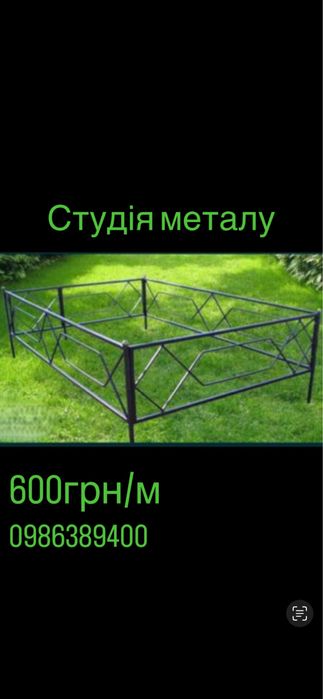 Купить ограду на кладбище ограда ритуальная кривой рог не дорого