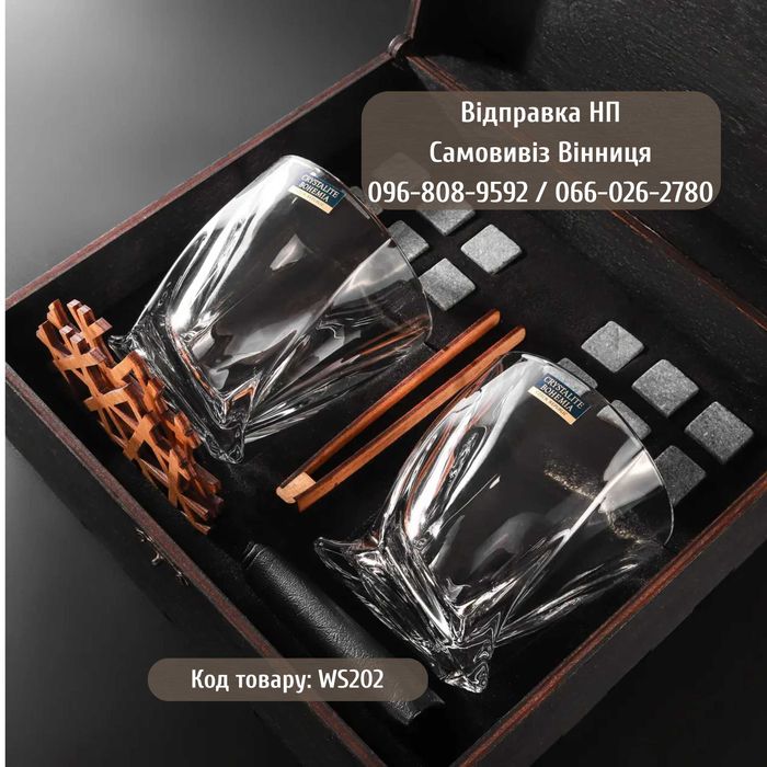 Подарунковий набір віскі каміння з келихами стаканами в коробці