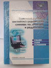 Толковый русско-английско-украинский словарь по электо- и радиосвязи