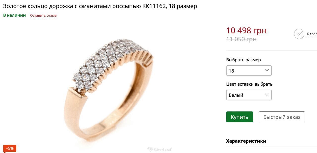 Продам золоту каблучку