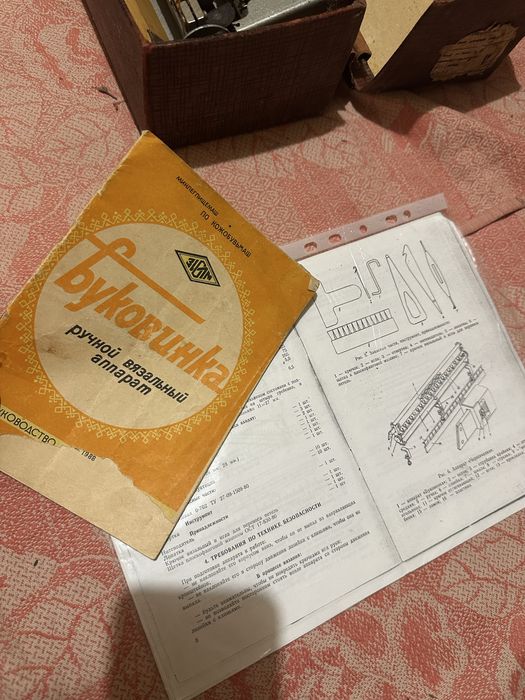 Вязальная машинка СССр