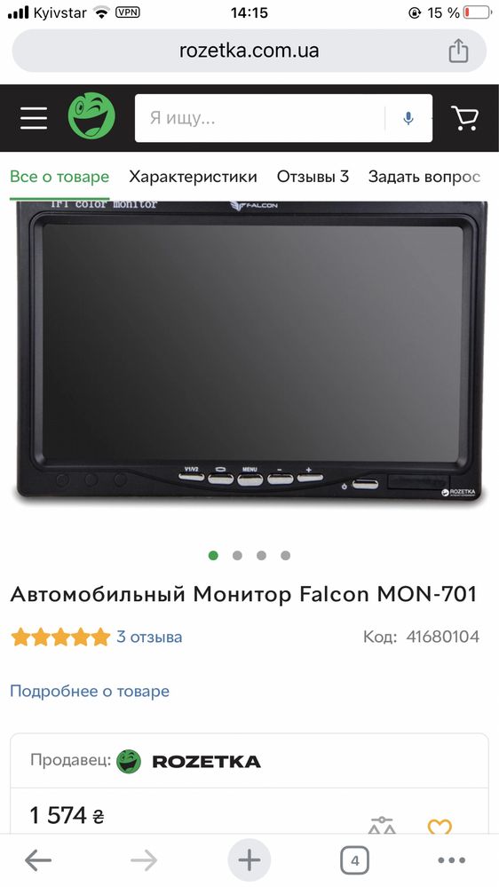 Автомобильный Монитор Falcon MON-701