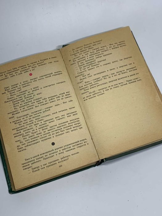 Книга сборник около 600 сказок «Народные русские сказки» 1983