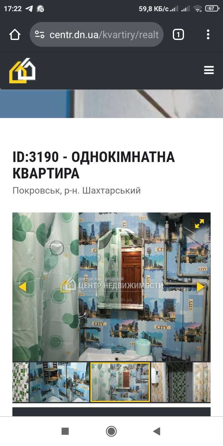 Продам 1 кімнатну квартиру