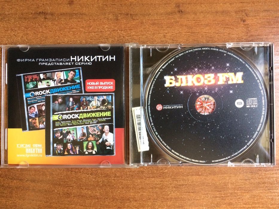 Сборник «Блюз FM. Слезы души» CD 2006