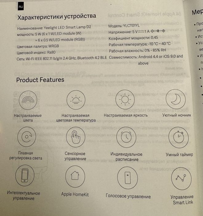 Смарт-лампа YEELIGHT LED Smart Lamp D2 (працює від павербанка/розетки)