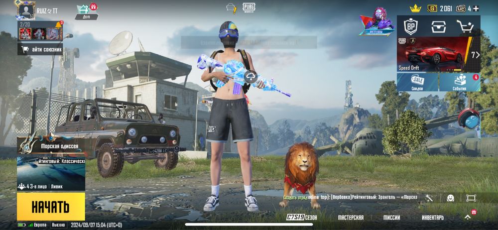 Продам акаунт Пабг