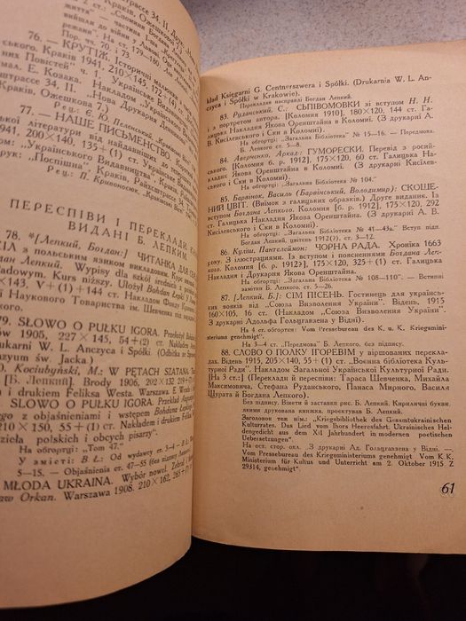 Богдан Легкий книга