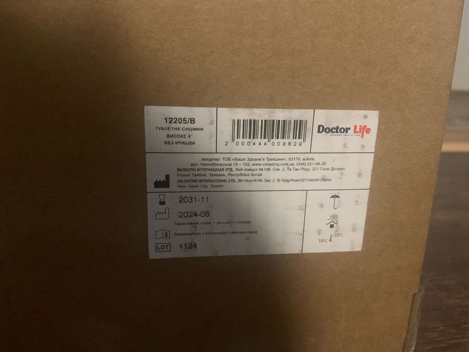 Продам туалетне сидіння на унітаз фірми Doctor life
