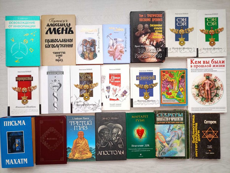 Эзотерика, Крайон, Дорин Вёрче, Стив Ротер и Группа, Религия идр.
