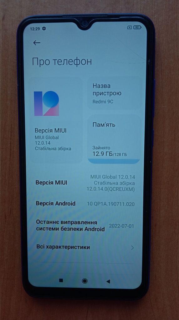 Мобільний телефон Redmi 9C