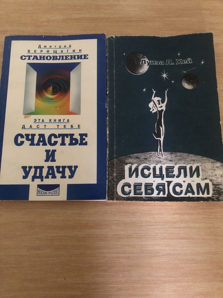 Саморозвиток посібники