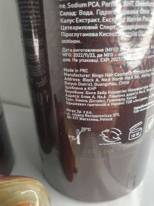 Clever Hair Cosmetics 3DLine Extra Treatment In One Minute Кондиционер