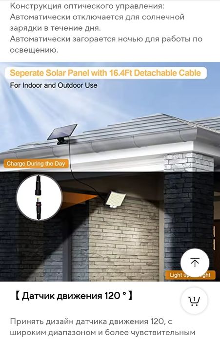 Вуличний ліхтар на сонячній батареї з датчиком руху