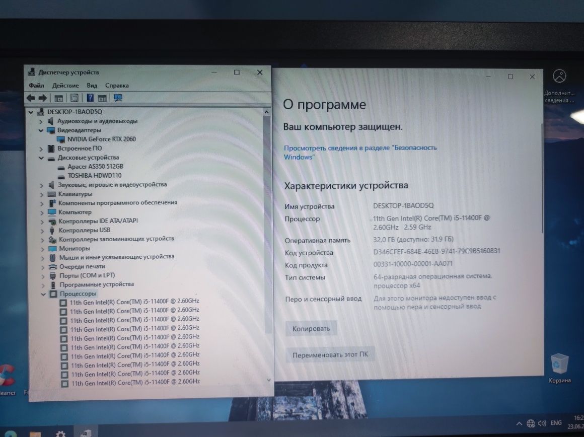 Ігровий системник i5-11400F/32Gb DDR4/RTX 2060 6Gb/SSD 500Gb/HDD 1Tb