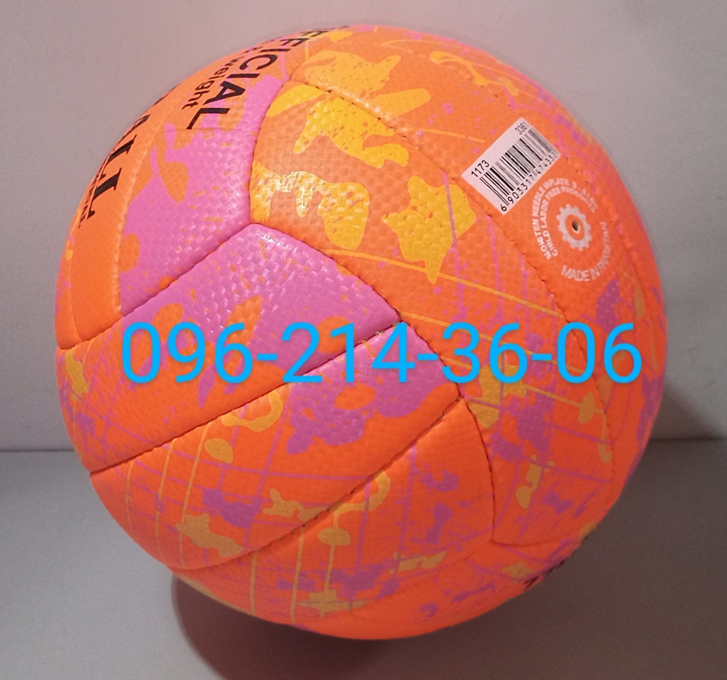Мяч волейбольный PROFIBALL для детей и взрослых ручная работа Пак