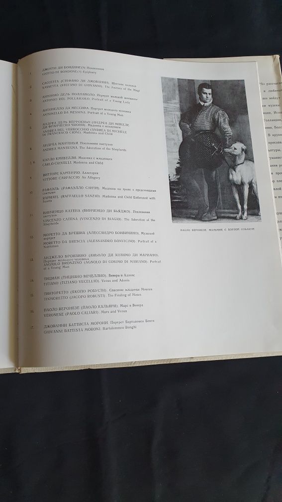 Альбом Музей Метрополітен Нью-Йорк, 1983