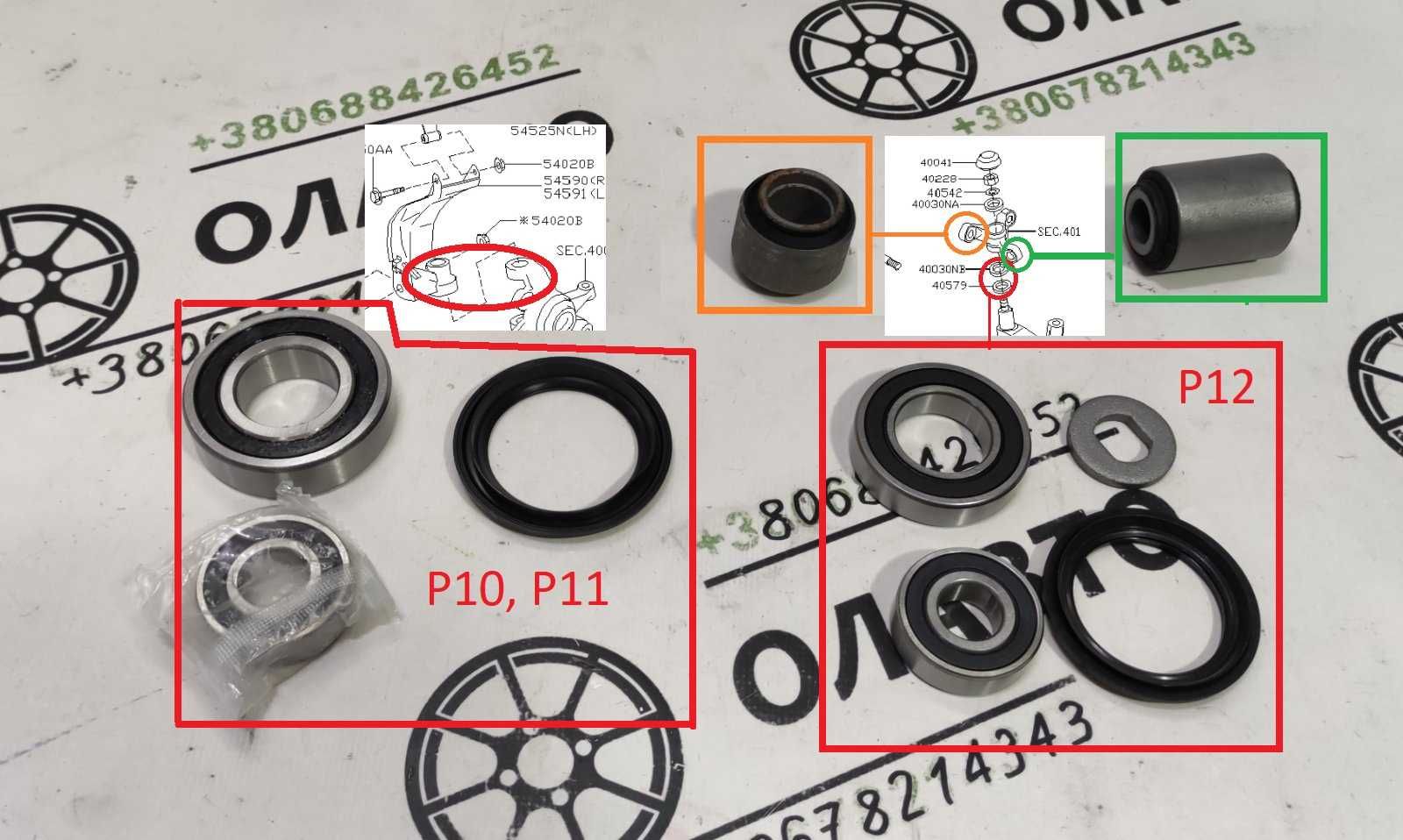 Подшипник поворотного кулака цапфы рем. к-т nissan п11 primera p11 p12